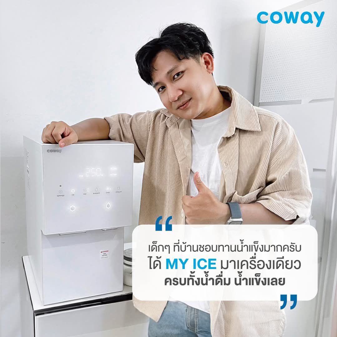 รีวิว coway