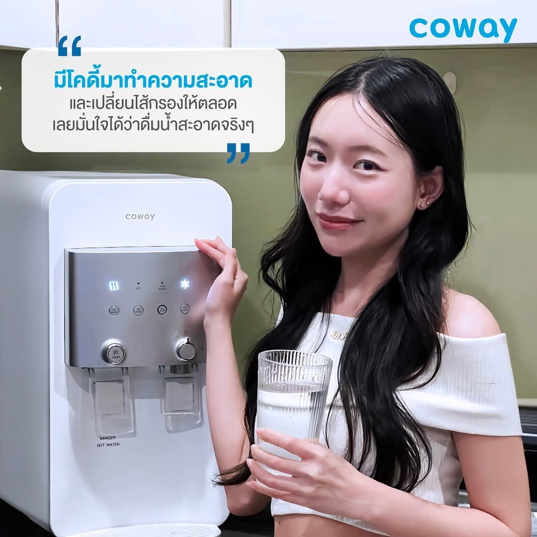 รีวิว coway